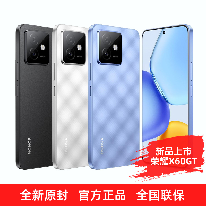 【全新原封】honor/荣耀X60 GT全网通学生手机官方正品旗舰官网店