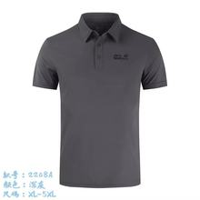 休闲Polo衫 Jack wolfskin T恤夏季 男士 翻领速干透气吸汗 狼爪短袖