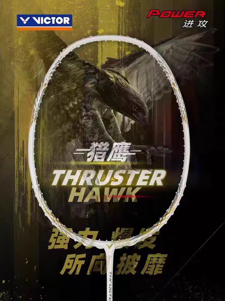 胜利小隼猎鹰鬼斩进攻拍TK30HAWK
