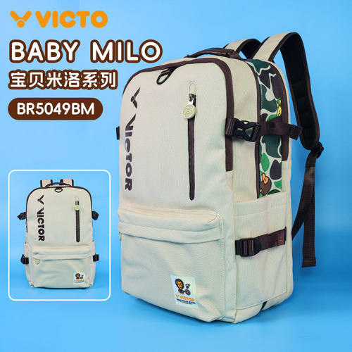 VICTOR&BABYMILO联名羽毛球包