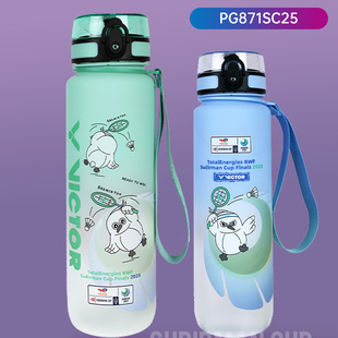 victor胜利威克多苏迪曼杯水壶大容量水杯运动毛巾TWSC2505 PG871