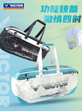威克多victor胜利羽毛球包隔热层矩形包BR5615巴黎限定BR9612LTD