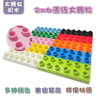 兼容乐高桌大颗粒积木墙玩具2*6矮砖12孔基础块薄零散件配件拼装