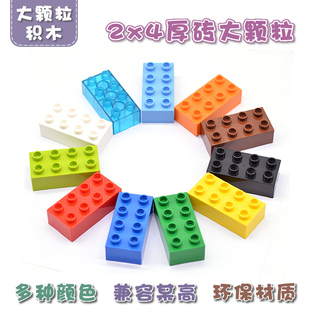 兼容乐高桌积木墙大颗粒基础块8孔厚砖配件零散件拼装幼儿园教具
