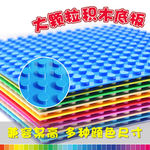 兼容乐高积木桌底板大颗粒通用底盘底座地板底版拼插积木墙壁挂式