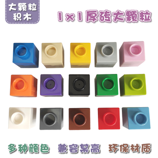 兼容乐高大颗粒积木墙DIY像素画材料基础块1*1孔厚砖零散配件散装