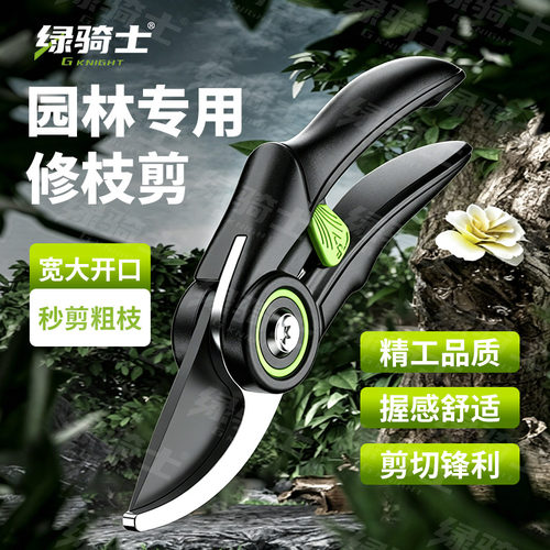 园林修枝剪宽口秒剪粗枝