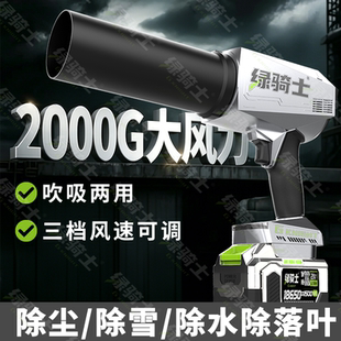 2000G大风力暴风机吹吸两用吹风机除尘除雪除落叶神器三档调速