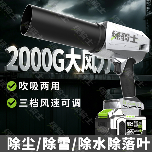 2000G大风力暴风机吹吸两用除尘