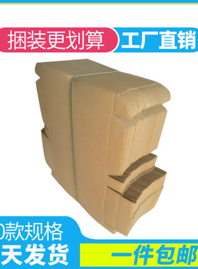 长方形飞机纸箱特硬扁平快递打包