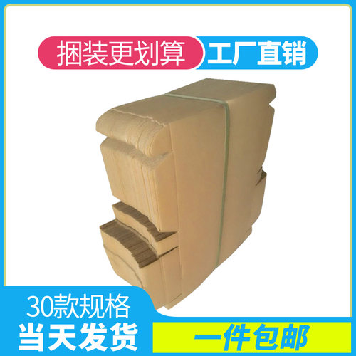 长方形飞机盒纸箱扁平快递打包盒