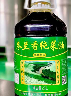 农家自榨菜籽油云南非转基因物理压榨老品种纯菜油3升装食用油
