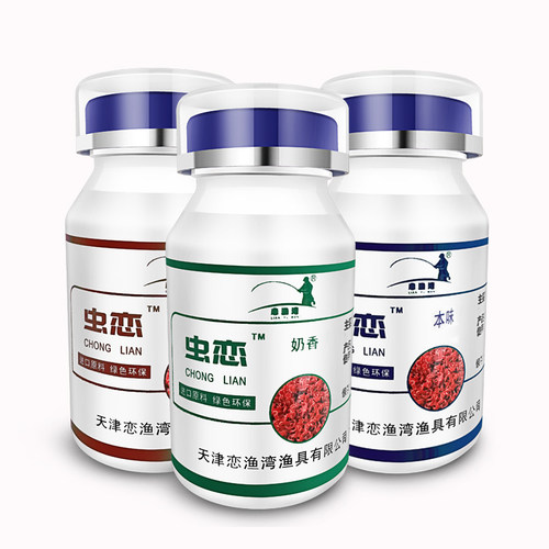 添加剂本味奶香溪流红虫胶鱼饵