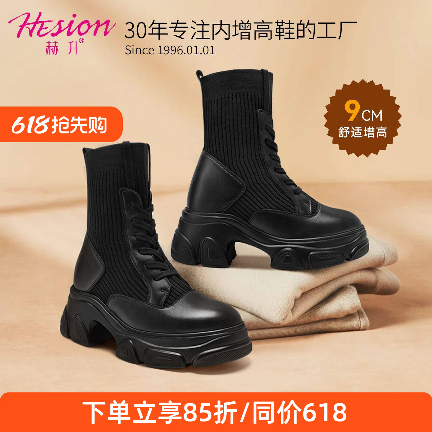 赫升内增高女靴女士隐形增高鞋皮靴户外时尚厚底马丁靴休闲靴9CM
