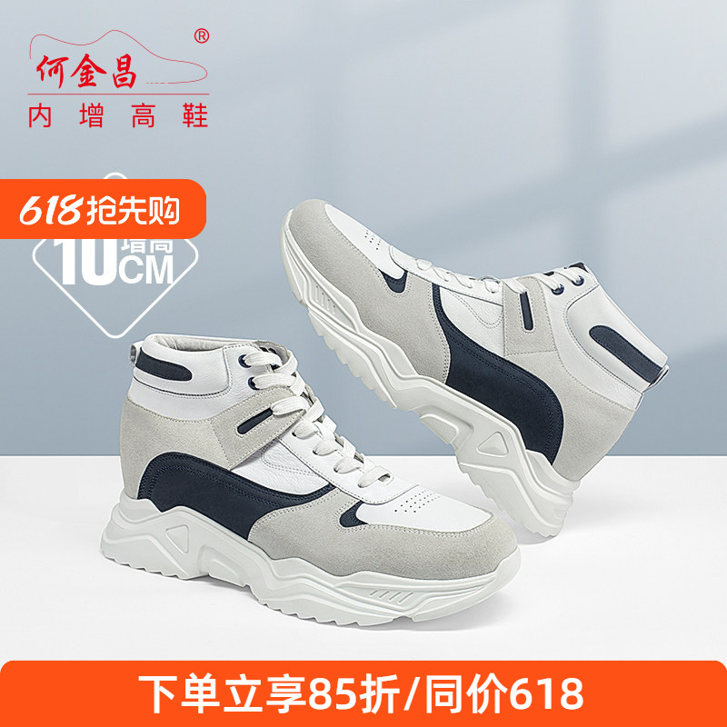 男士内增高鞋何金昌运动滑板鞋