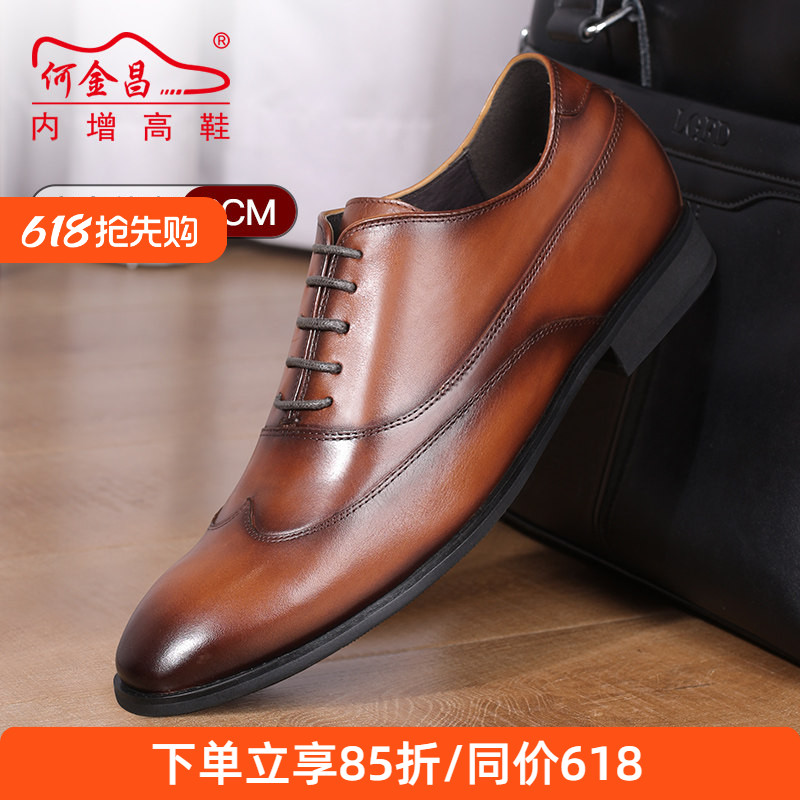 何金昌商务风时尚增高德比鞋