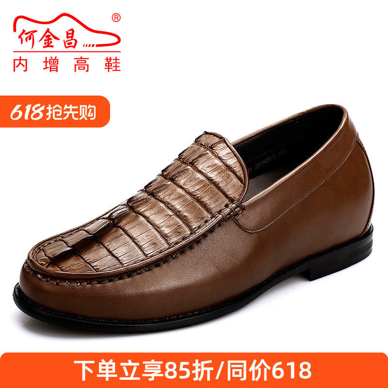 何金昌商务风套脚内增高鞋定制