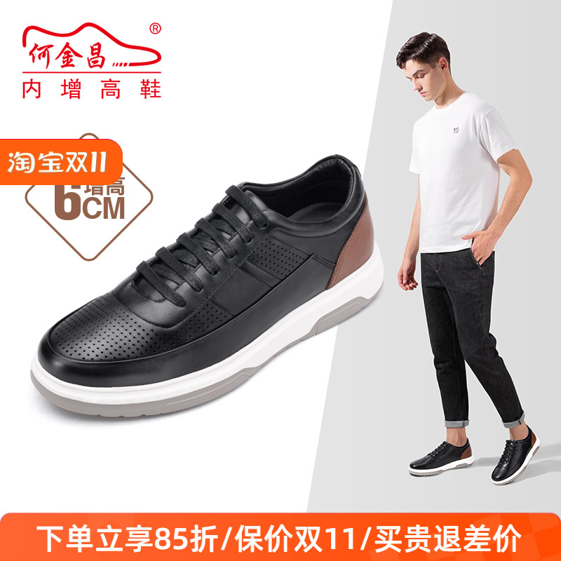 何金昌男士增高鞋户外休闲鞋韩版透气百搭滑板鞋隐形内增高鞋6CM