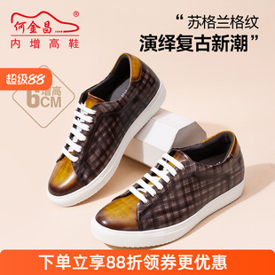 韩版 户外休闲鞋 时尚 擦色男鞋 6CM 何金昌男士 精品潮流滑板鞋 增高鞋