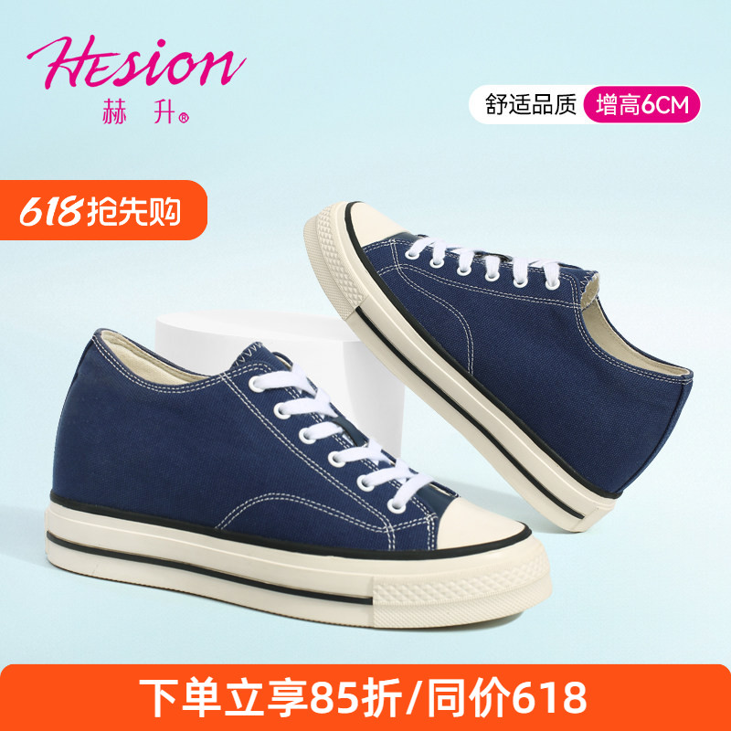 赫升女式增高鞋隐形内增高鞋户外休闲鞋帆布女鞋透气百搭板鞋6CM
