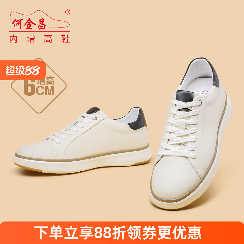 何金昌增高鞋男士隐形内增高鞋户外休闲鞋韩版牛皮运动滑板鞋6CM