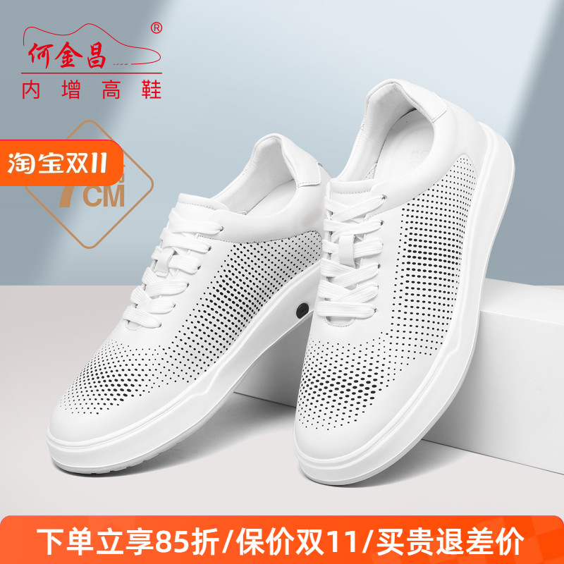 何金昌内增高鞋皮凉鞋男士户外休闲鞋韩版透气镂空运动滑板鞋7CM