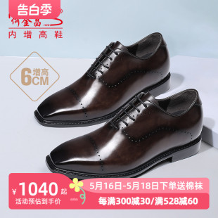 皮鞋 商务正装 增高鞋 新品 6CM 何金昌男士 英伦户外精品擦色德比男鞋