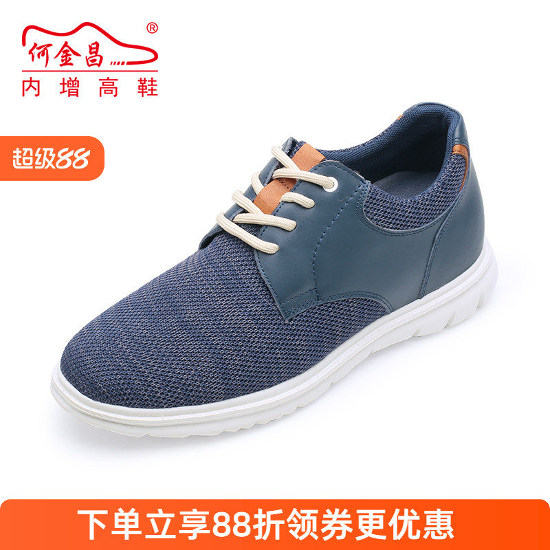 何金昌男士内增高鞋户外休闲鞋韩版网布透气运动鞋百搭滑板鞋7CM