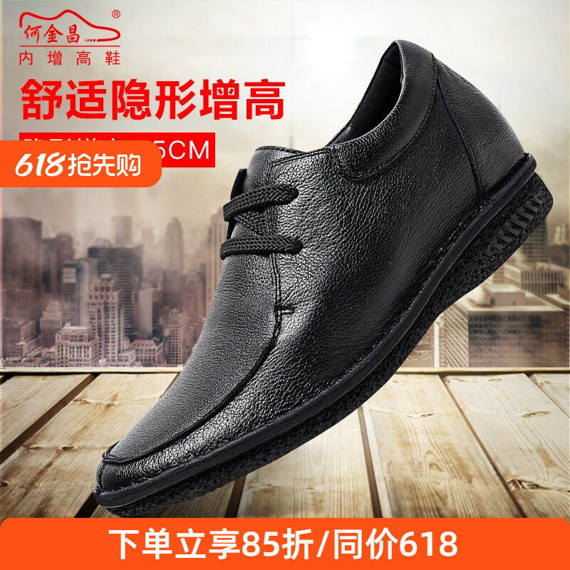 何金昌摔纹皮商务休闲鞋