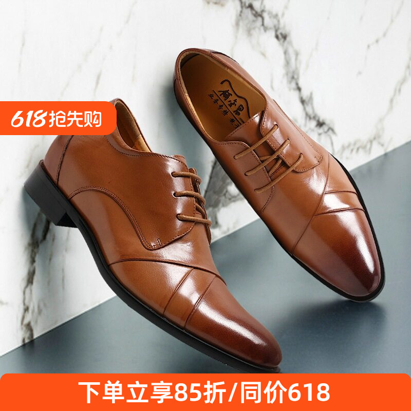 何金昌商务风正装尖头内增高鞋