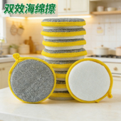 双面洗碗海绵擦魔力擦厨房不沾油刷锅神器家用海绵块去油污百洁布