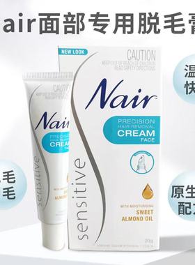现货澳洲美国nair脱毛膏唇部面部脸部唇毛小胡子女士四肢腋下私处
