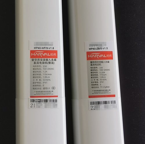 电动窗帘Wintom轨道智能APP控制