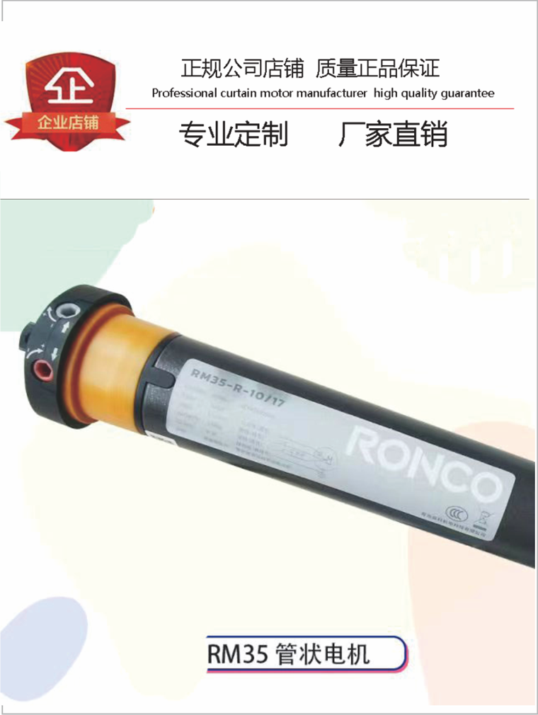 RM35电动定制卷帘logo广告办公室