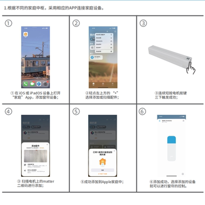 homekit智能窗帘电机轨道遥控器