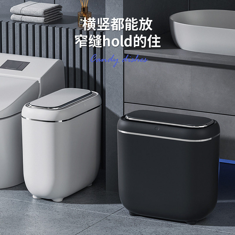 智能感应垃圾桶卫生间全自动感应垃圾桶夹缝垃圾桶开盖式家用厨房