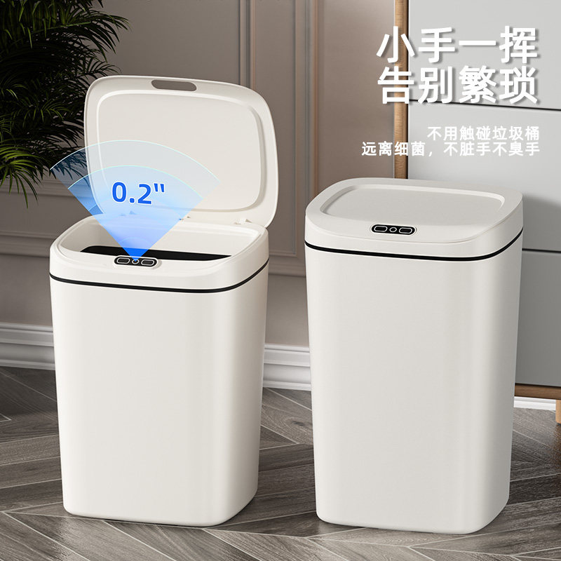 智能感应垃圾桶家用自动开盖纸篓