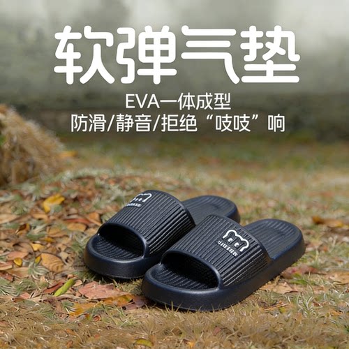 EVA厚底防滑静音居家凉拖思之语