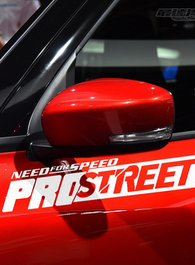 最速湾岸车贴 电玩游戏车贴 NFS赛车飞车元素PROSTREET字母车贴