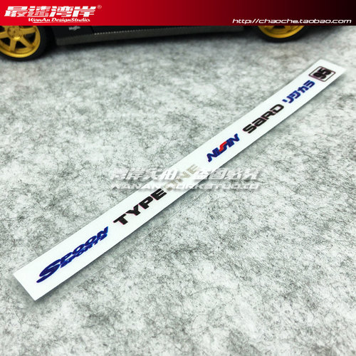 最速湾岸fc2fk8gk5中控贴纸音响