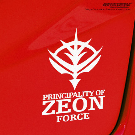 最速湾岸车贴动漫二次元汽车贴纸机动战士高达ZEON吉翁军涂装车贴