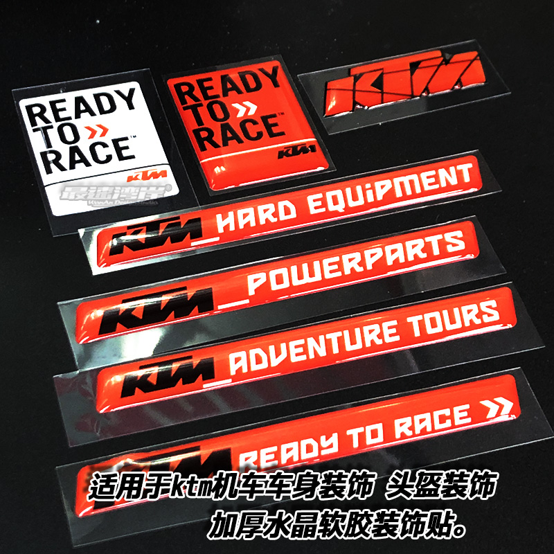 水晶软胶加厚机车改装贴头盔贴适用KTM duke rc390 1090 1290ADV
