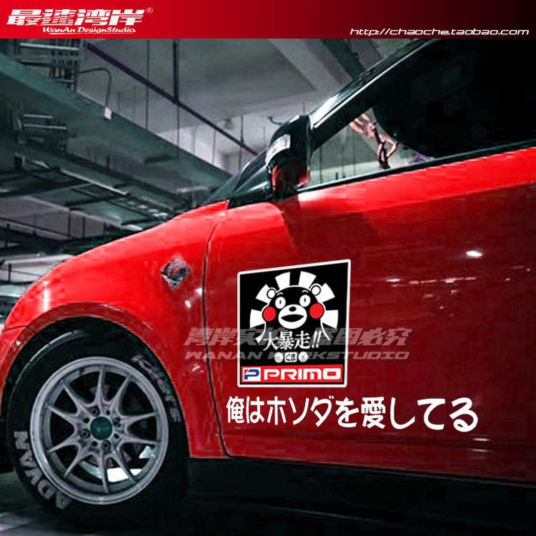 最速湾岸卡通爱你熊JDM熊本日系