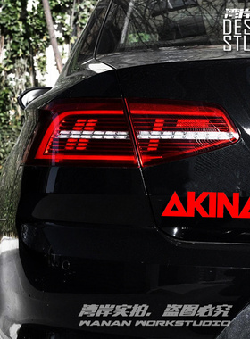 最速湾岸 漂移贴纸头文字D贴纸 AKINA秋名山标志藤原拓海赤城山