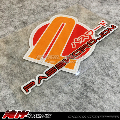 最速湾岸日系风格改装JDM密码