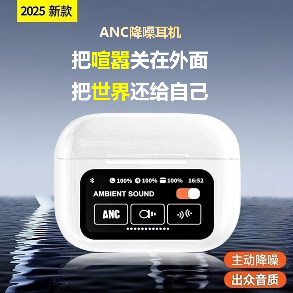 智能彩屏蓝牙耳机 主动降噪ANC 长续航 重低音 运动新款A9 华强北