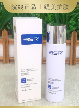 博生能保湿舒护水120ml保湿修护水补水保湿舒缓肌肤美容院正品