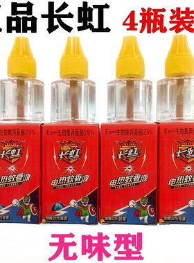 长虹驱蚊液正品蚊香液家用