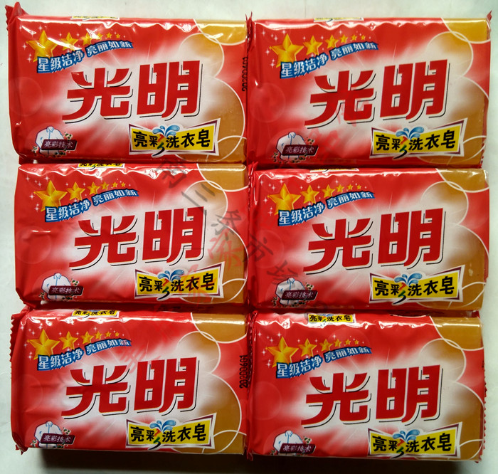 正品202g*6光明亮彩洗衣皂肥皂透明皂去污皂肥皂免邮促销包邮