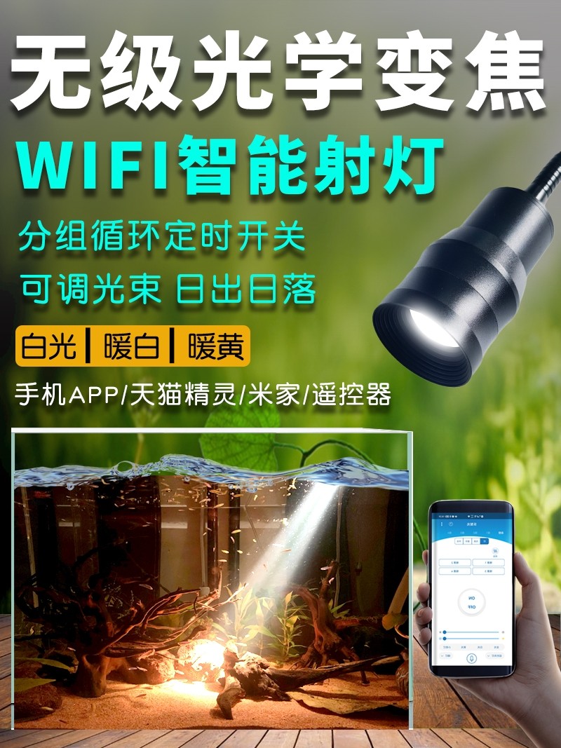 变焦南美鱼缸射灯led水族观赏造景照明三湖溪流水草原生专用夹灯